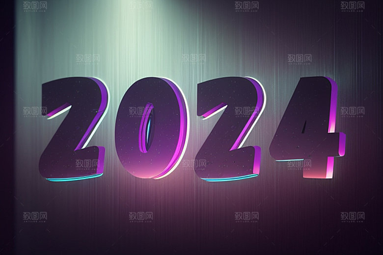 2024年新年龙年艺术字