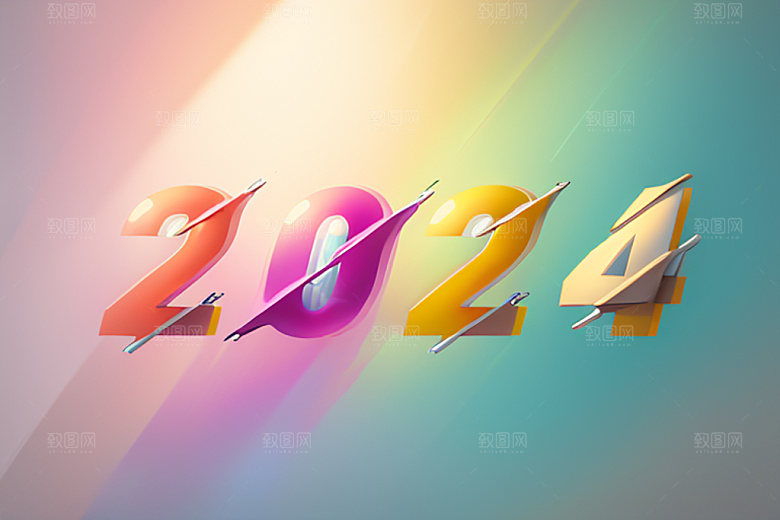 2024年元旦创意艺术字