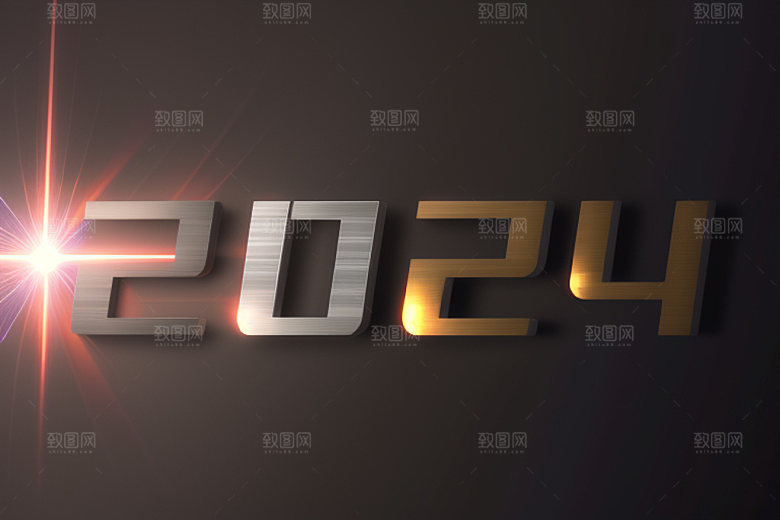 2024年元旦科技感艺术字