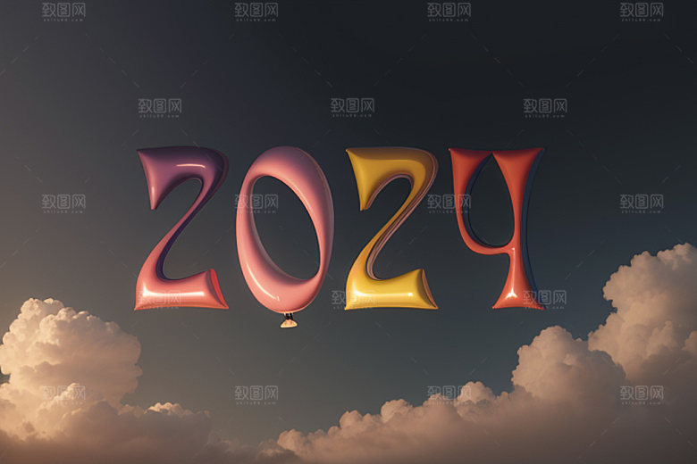2024年元旦时尚艺术字