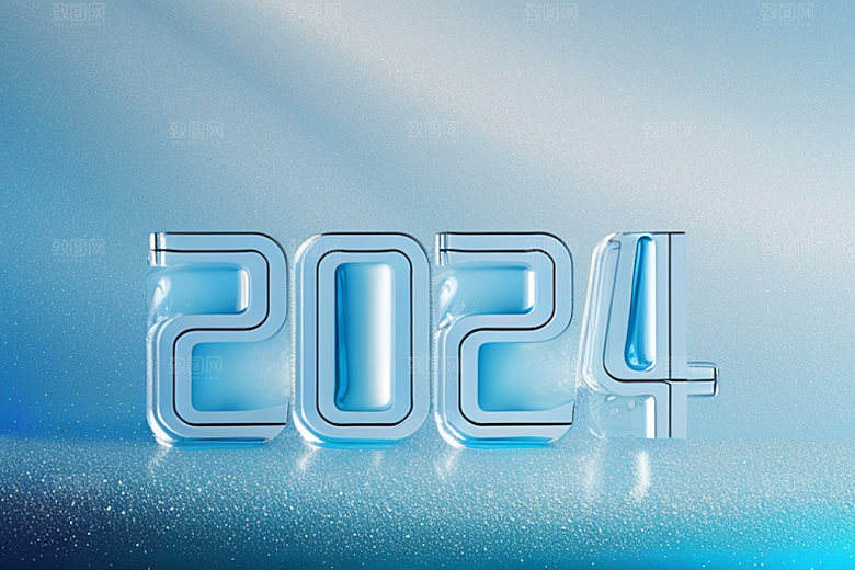 2024年元旦科技感艺术字