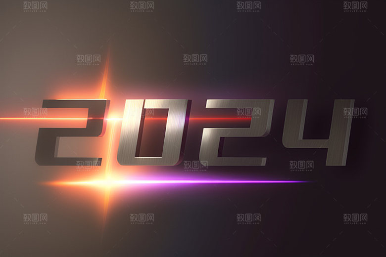 2024年年会创意艺术字