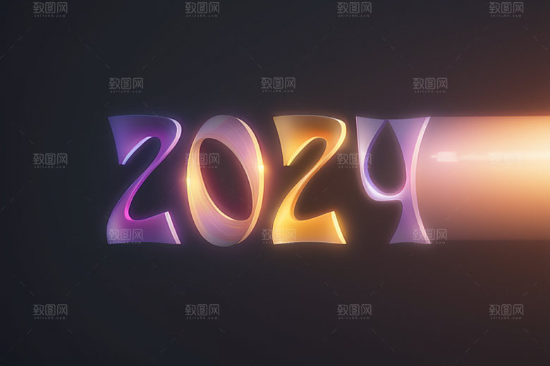 2024年科技感新年艺术字