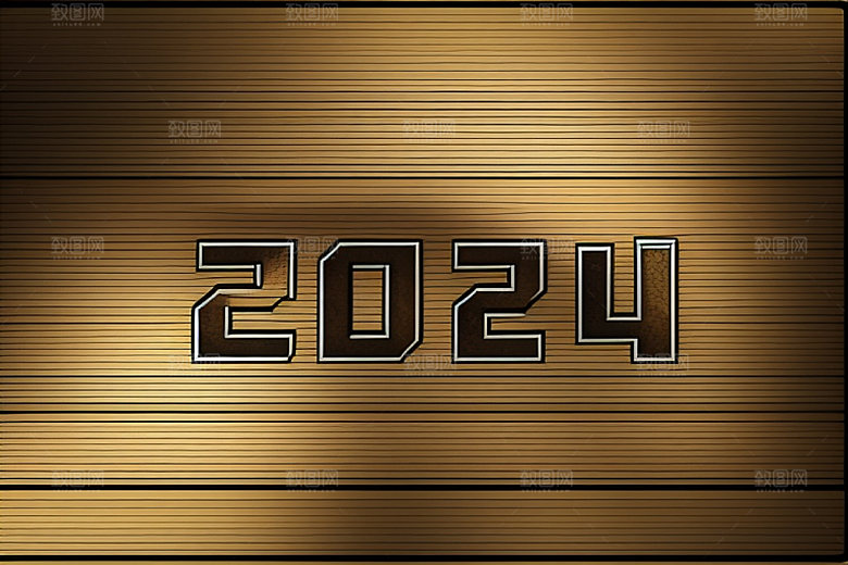 2024年新年科技感艺术字