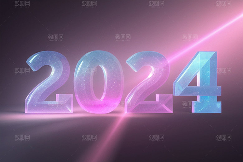 迎新2024时尚龙年艺术字