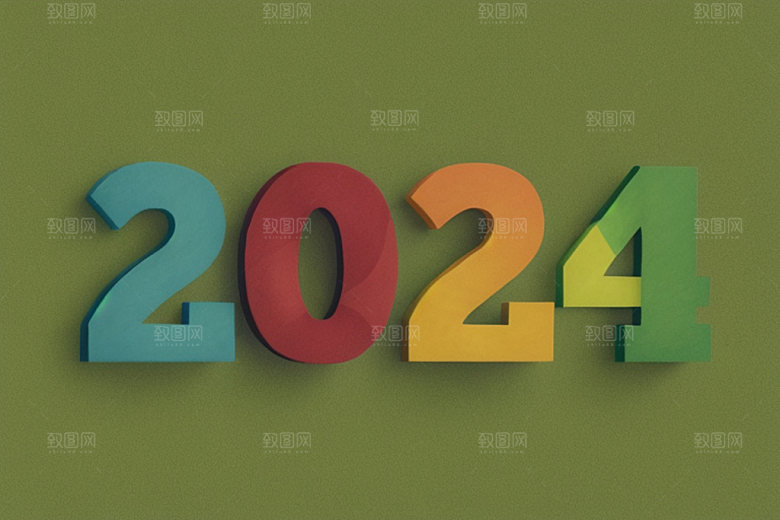 迎新2024元旦创意艺术字