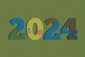 迎新2024创意立体艺术字
