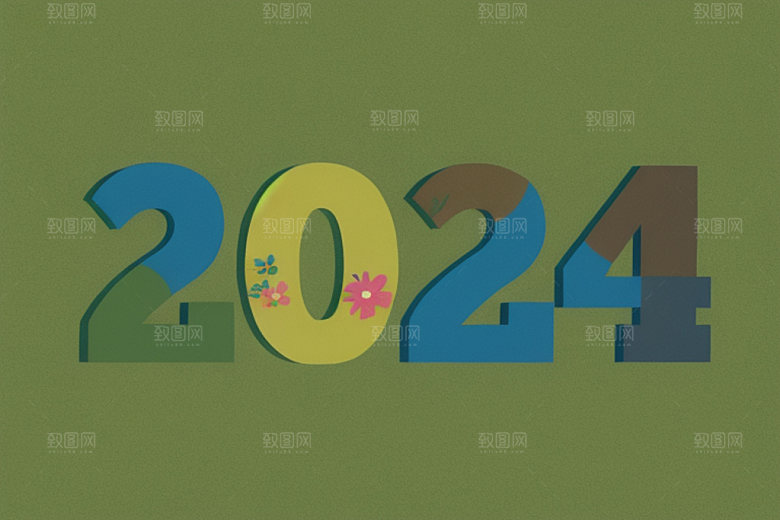 迎新2024创意立体艺术字