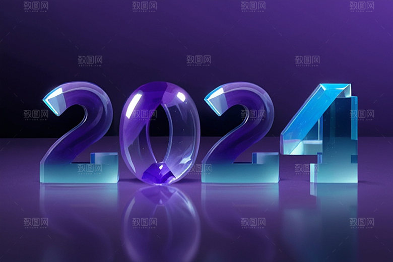 迎新2024元旦创意艺术字