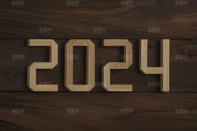 迎新2024年会新年艺术字