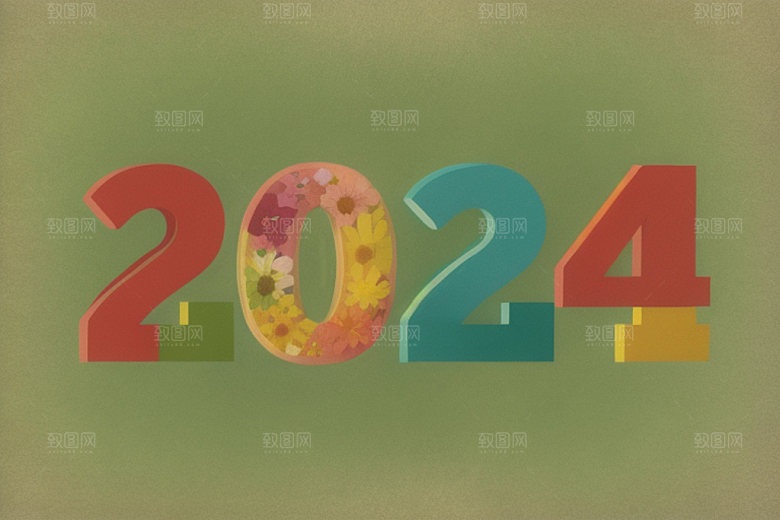 迎新2024元旦新年艺术字