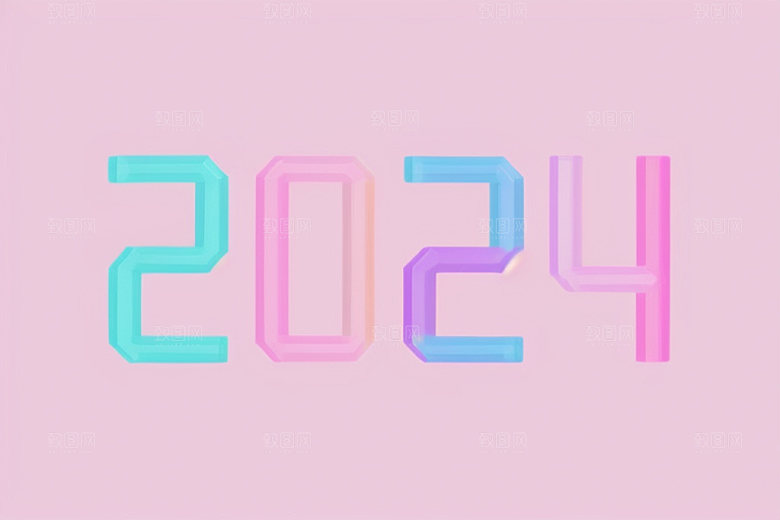 迎新2024龙年创意艺术字