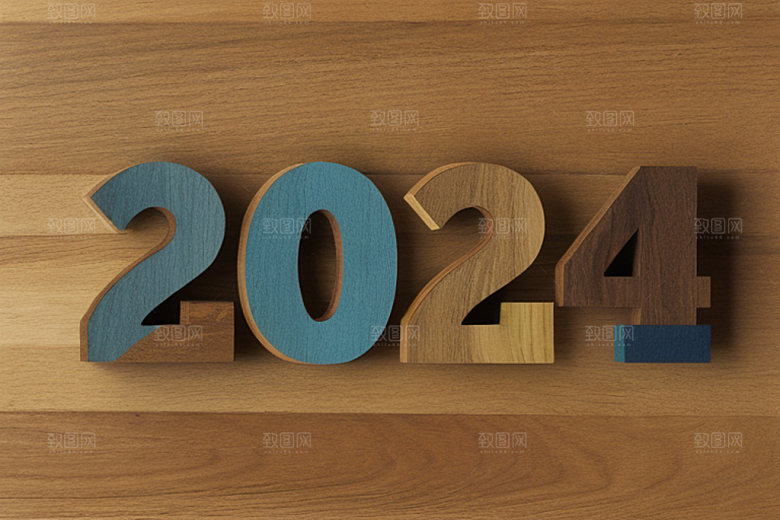 迎新2024龙年跨年艺术字