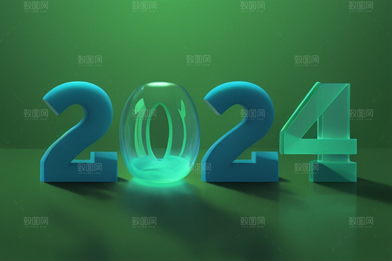 迎新2024跨年龙年艺术字