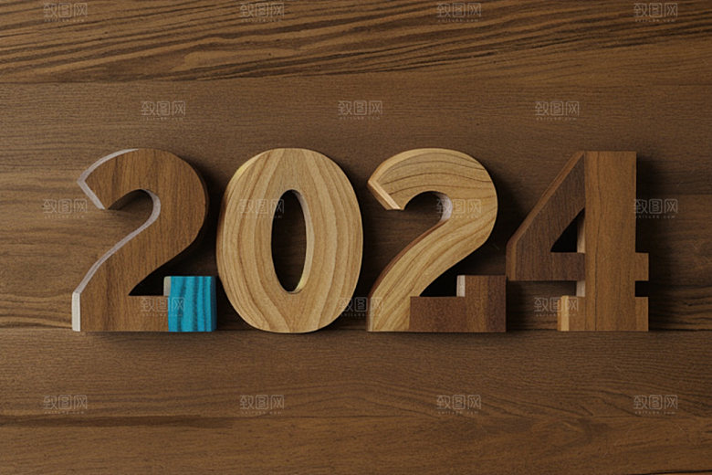 迎新2024科技感跨年艺术字