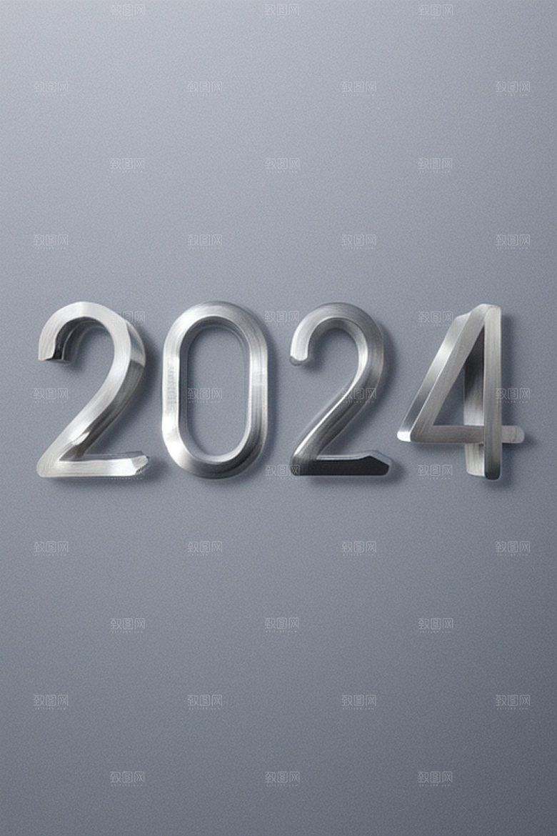 迎新2024元旦时尚艺术字