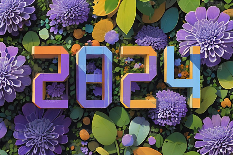 迎新2024立体元旦艺术字