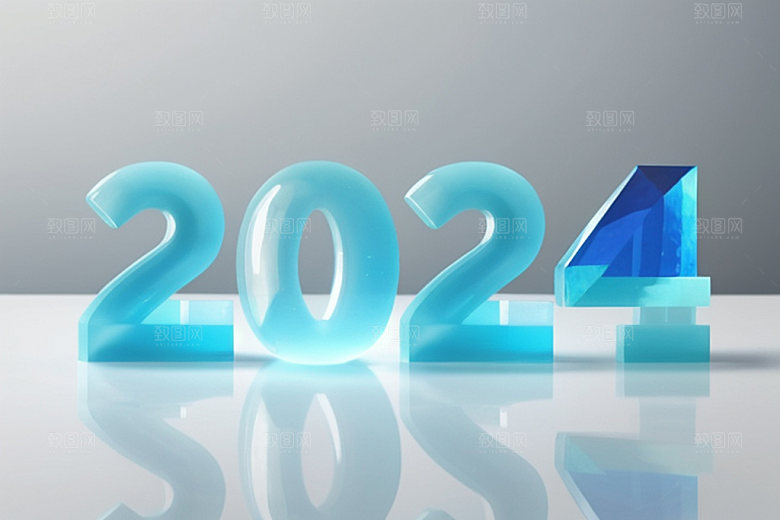 迎新2024元旦3D艺术字