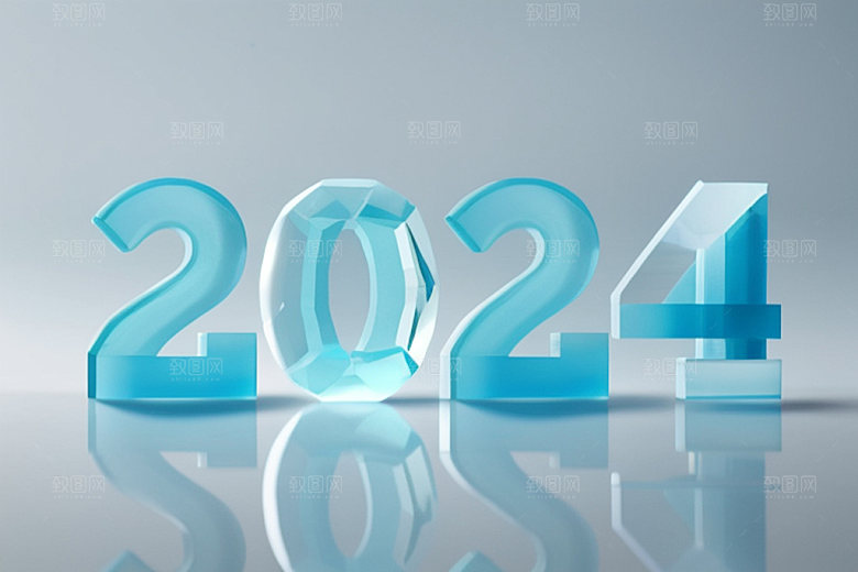 迎新20243D时尚艺术字