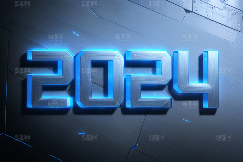 迎新2024年会跨年艺术字