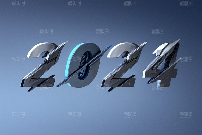 迎新2024科技感年会艺术字