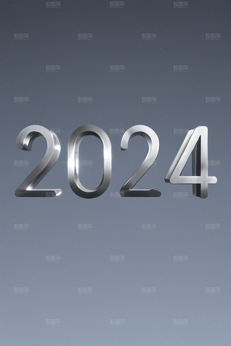 迎新2024元旦立体艺术字