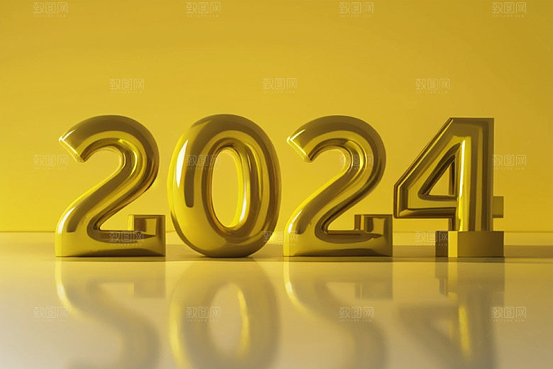 迎新20243D创意艺术字