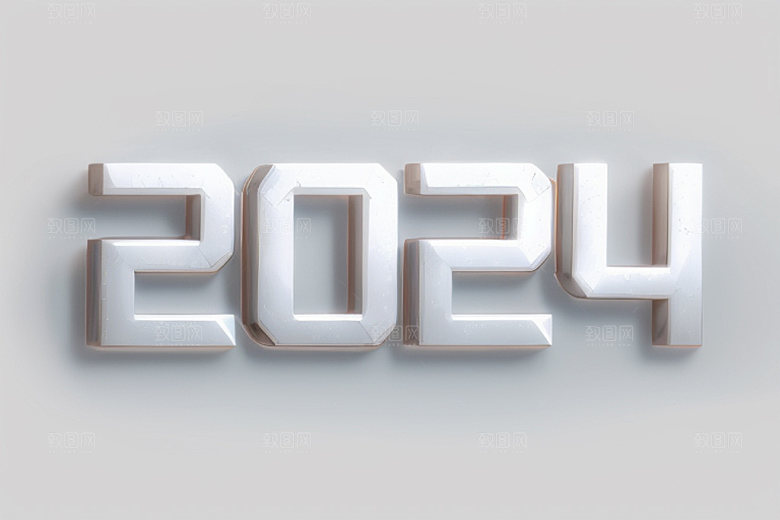 迎新2024时尚龙年艺术字