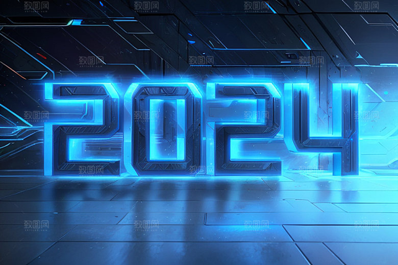 迎新2024时尚科技感艺术字