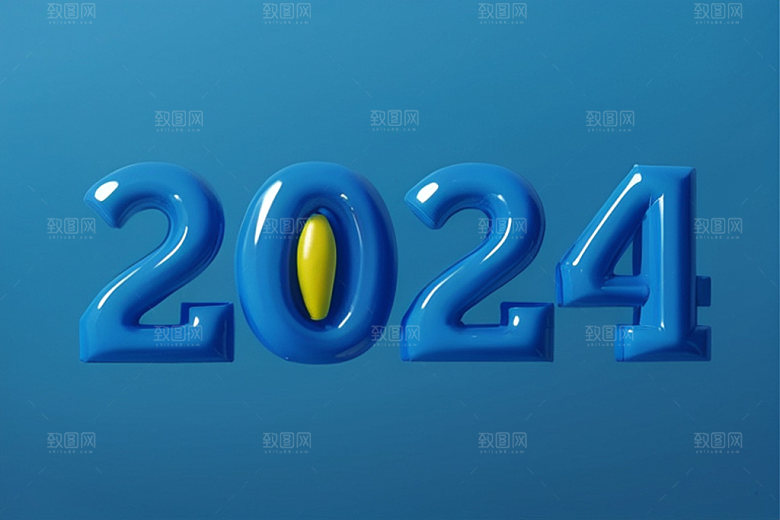 迎新2024年会新年艺术字