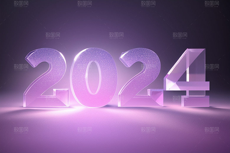 迎新2024跨年时尚艺术字