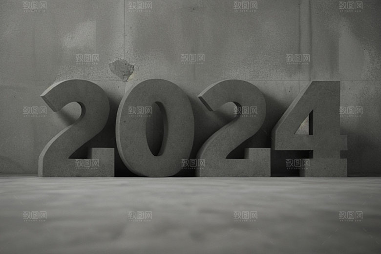 迎新2024立体元旦艺术字
