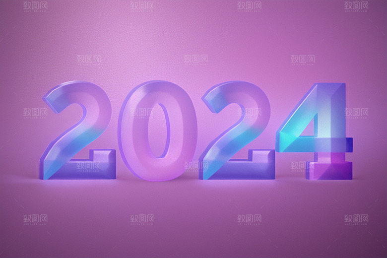 迎新2024时尚元旦艺术字
