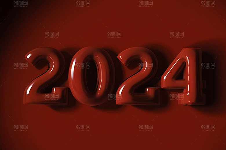 迎新2024时尚元旦艺术字