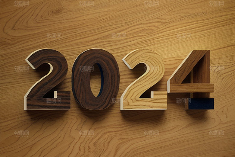 迎新2024跨年时尚艺术字
