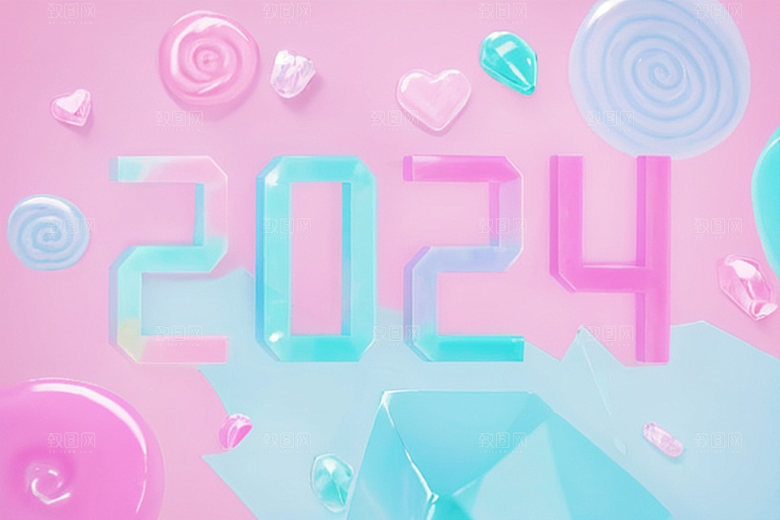 迎新20243D立体艺术字