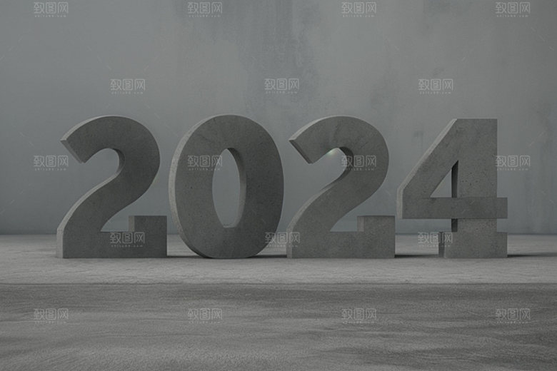迎新2024元旦跨年艺术字