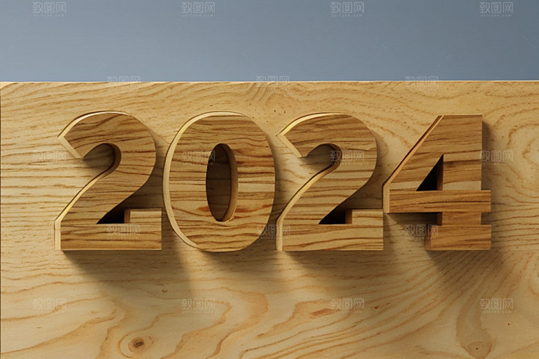 迎新2024时尚3D艺术字