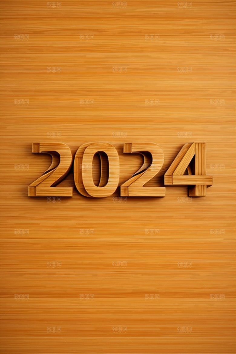 2024年时尚立体艺术字