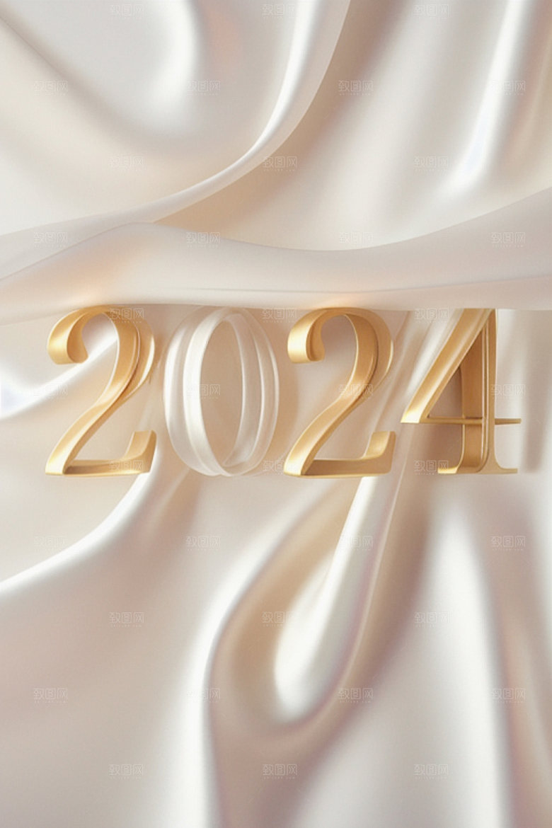 2024年新年立体艺术字