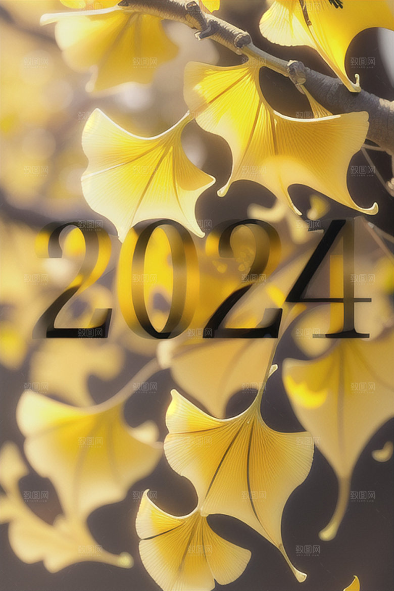 2024年创意元旦艺术字