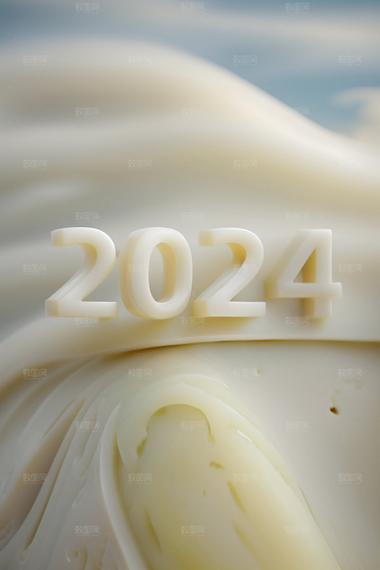 2024年龙年创意艺术字