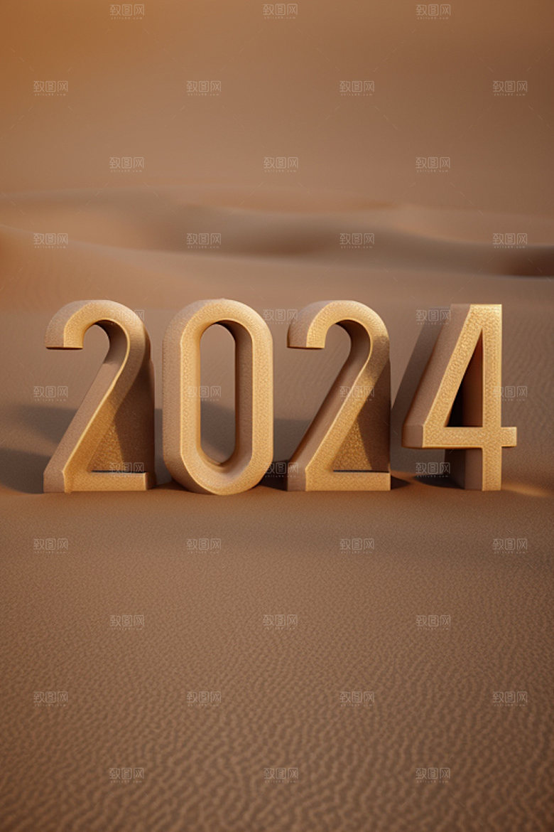 2024年科技感年会艺术字