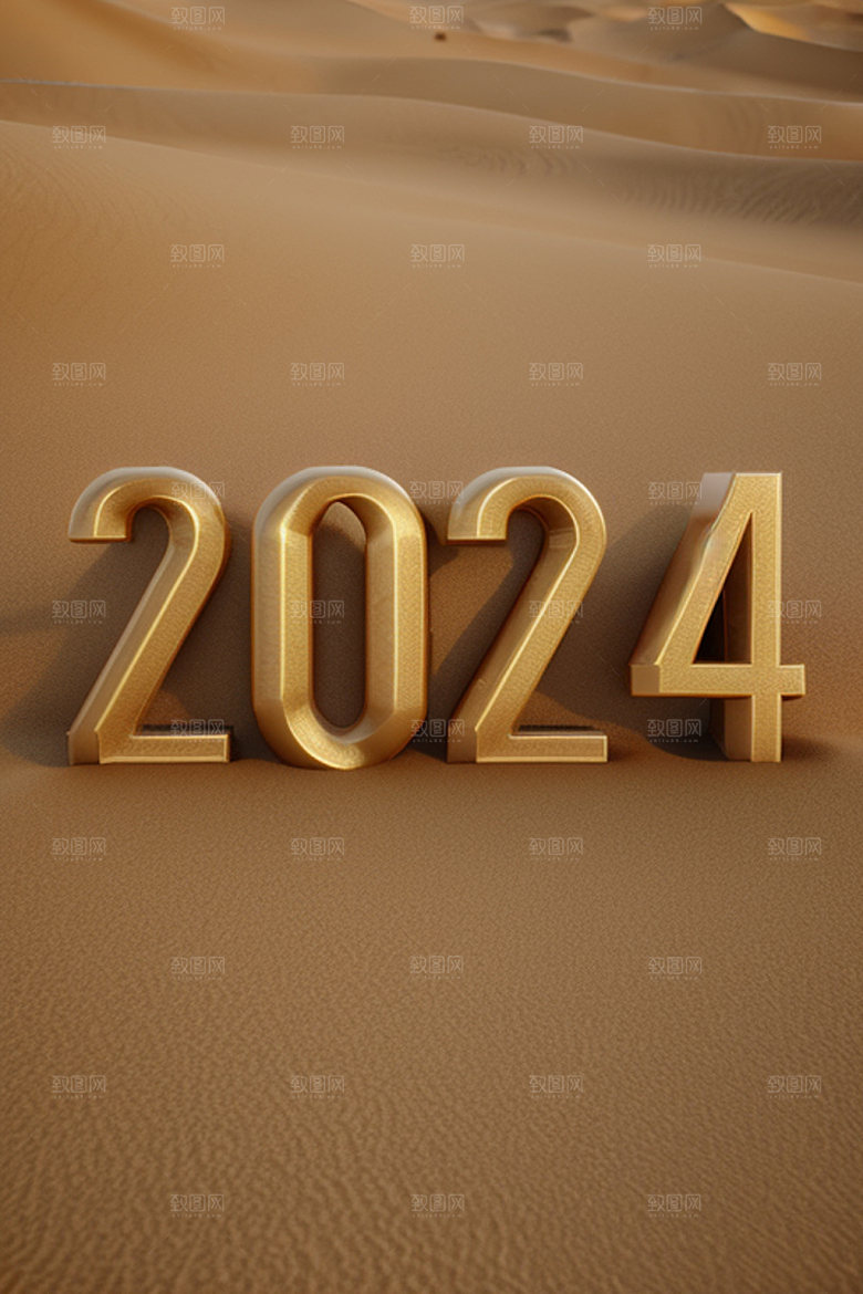 2024年立体时尚艺术字