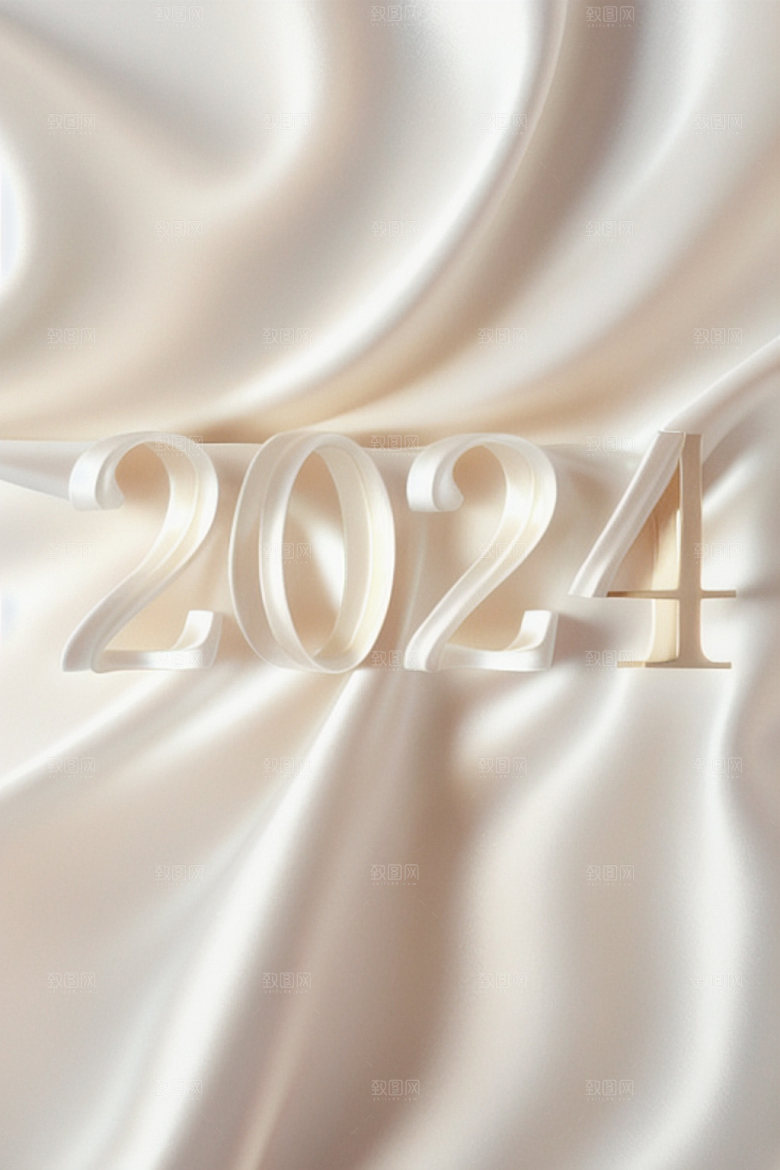 2024年立体跨年艺术字