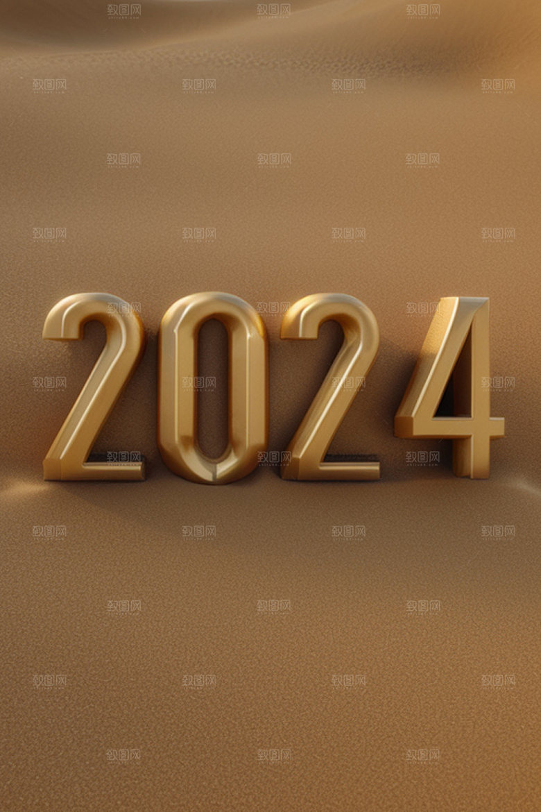 2024年3D跨年艺术字