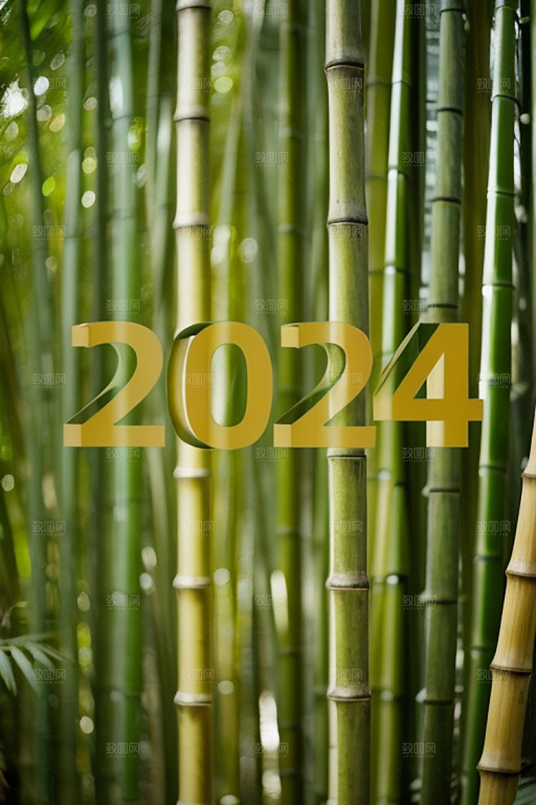 2024年龙年创意艺术字