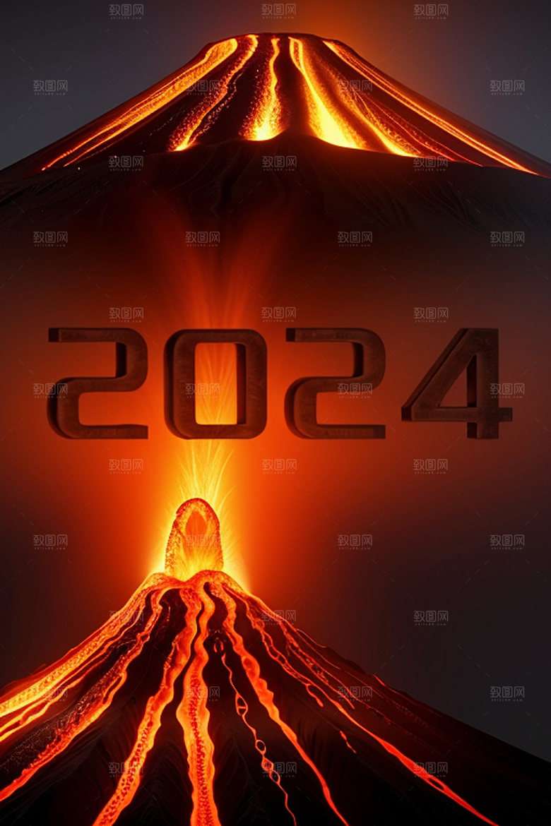 2024年跨年时尚艺术字