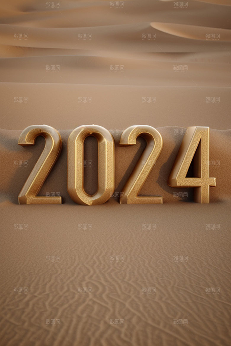 2024年时尚龙年艺术字