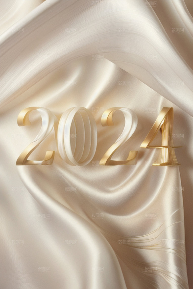 2024年年会创意艺术字
